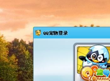 怎么打开并找到QQ宠物？(手机qq宠物在哪里打开)