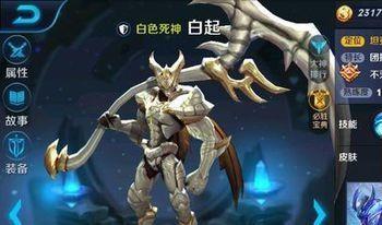 王者荣耀白起打法、出装攻略(国服白起最强出装最强铭文)