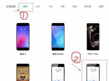魅蓝E2 怎么解锁刷机