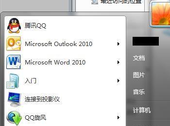 win7开始菜单中的快速搜索功能怎么用(win10系统开始菜单怎么切换成win7的经典模式)