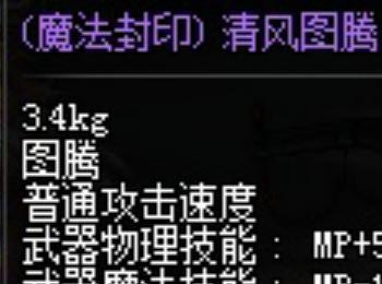 红字装备怎么分解(红字装备可以锻造吗)