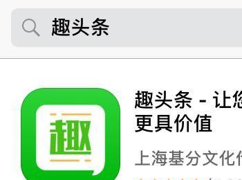 趣头条赚钱是真的吗(趣头条赚钱是真的吗知乎)