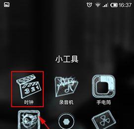 小米4关机闹铃怎么设置?(小米关机键设置在哪里)