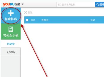 优酷播放器kux格式加密视频文件无法播放怎么转换