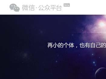 微信公众号粉丝留言怎么显示在文章留言区?