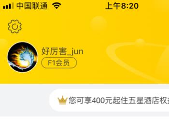 飞猪怎么领流量_飞猪怎么签到领里程(飞猪机票预订官网)