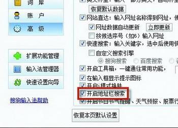 如何拒绝搜狗浏览器改变IE默认搜索(ie搜索引擎)