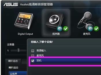 耳机插入电脑中只有一边有声音怎么办（一招搞定）
