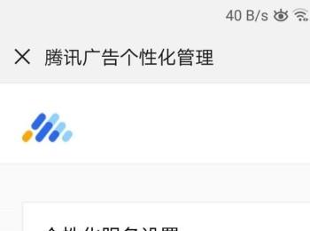 微信中怎么关闭朋友圈的广告(微信朋友圈广告是什么)