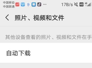 微信中如何关闭朋友圈的视频自动播放功能