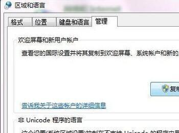 Win 7系统软件乱码怎么办(win 7纯净版系统怎么下)