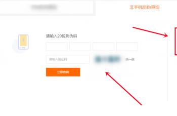 如何查询小米手机真伪情况(怎样查询小米手机的真伪)