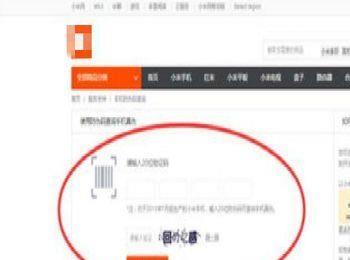如何验证小米手机真伪？(京东购买的小米手机怎么验证真伪)