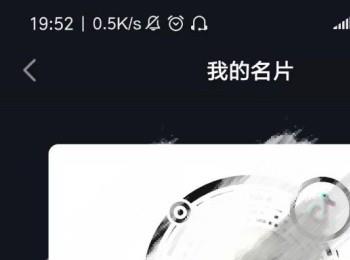 抖音App如何让好友添加自己(抖音怎么添加手机通讯录好友)