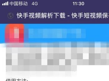 怎么解析快手视频并下载到手机(下载快手视频怎么解析)