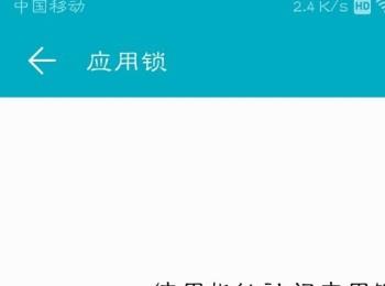 华为手机怎么给应用加锁(华为手机风险应用怎么解除)