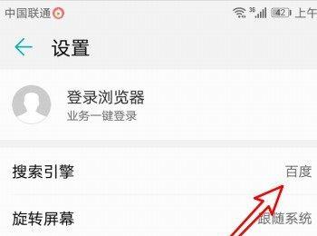 华为浏览器怎么对搜索引擎进行更改(浏览器更改搜索引擎)