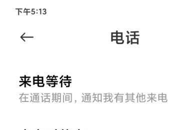 怎么设置小米手机来电播报功能(小米来电播报设置方法)
