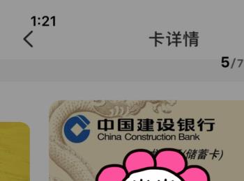 怎么删除云闪付绑定的银行卡(云闪付要绑定银行卡才能用吗)