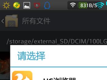教你如何清除手机文件默认打开程序！！