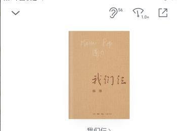 在微信读书APP中如何听书(微信听书微信读书哪个好)