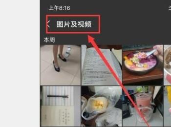 手机微信怎么查找聊天记录(微信怎样查找历史聊天记录)