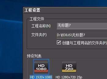 edius怎么复制粘贴视频属性?(edius转场效果复制粘贴快捷方式)
