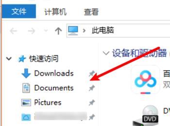 win10系统电脑中如何将文件夹左侧快速访问分类下的历史记录删除