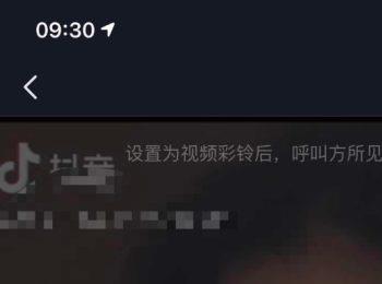 怎么将抖音视频设置为手机彩铃(手机彩铃怎么设置成自己想要的)