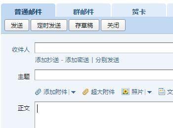 QQ邮箱中抄送、密送、分别发送有什么区别