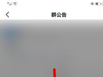 怎么修改钉钉APP中的群公告