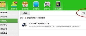 在win7/win8下安装win10预览版双系统图文教程