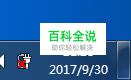 win7电脑时间老是不准怎么解决(win7时间老是不对)