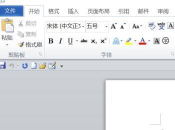 Word常用工具栏不见了 如何显示和移动工具栏