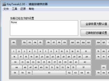 如何自定义键盘上的按键功能(如何改变键盘按键功能)