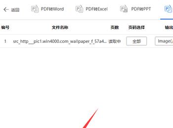 怎样将webp格式转换成jpg格式（网站图片webp怎么改成jpg）