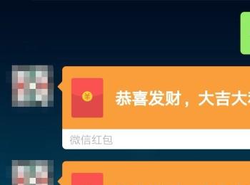 怎么启用华为手机群红包提醒功能(华为畅享20手机怎么设置红包提醒)