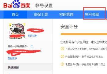 如何使用微信号关联百度账号(微信可以关联另一个微信号吗)