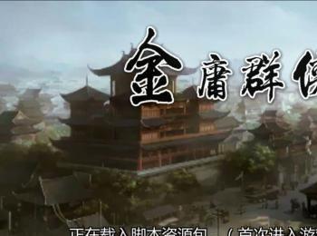 金庸群侠传x怎么获得越女剑法(金庸群侠传越女剑法怎么获得)