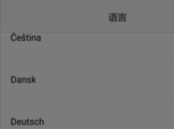 如何修改华为手机系统语言(华为手机更改系统语言)