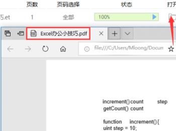 et文件是什么以及怎么转换成PDF格式(怎么把et格式文件改为pdf格式)
