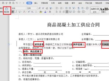 如何使用WPS中的格式刷道具？(wpsexcel格式刷怎么用)