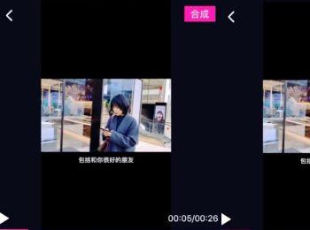 怎么在手机版美册上拼接视频(如何用美册自动生成视频)