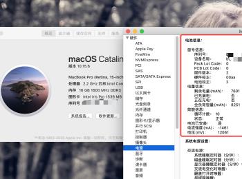 怎么查看MacBook Pro苹果笔记本的电池状态