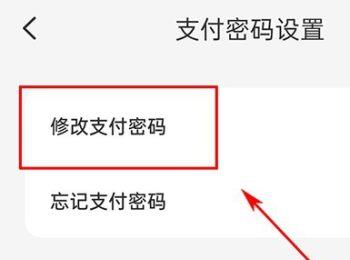 怎么修改云闪付APP中的支付密码(云闪付支付密码忘了怎么办)