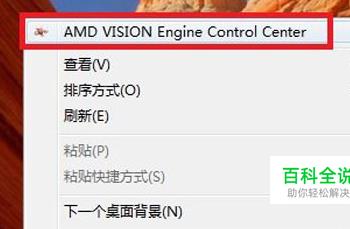 AMD显卡怎么设置？(amd显卡怎么设置亮度)