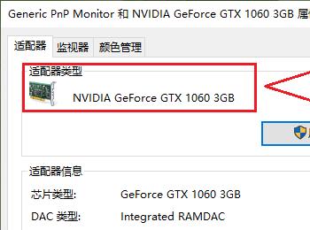 怎么查看win10系统电脑中的显卡显存数据