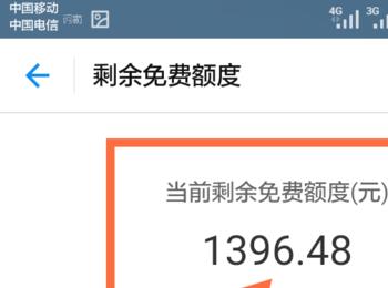 如何查询支付宝提现至银行卡的剩余免费额度？