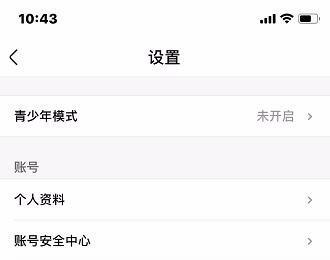 优酷APP中的下载完成提示音如何设置开启