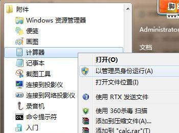 windows 7中的hosts文件被修改后如何修复